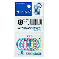 ﾘﾝ-B803 コクヨ 歌留多輪っか 容器に並べる入り口・入口 3号 淡彩色 リン-b803 コクヨ 4901480507613（60仕掛ける）