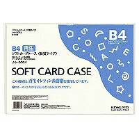 ｸｹ-3054 コクヨ ソフトカードケース クケ-3054 コクヨ 4901480424736（20セット）
