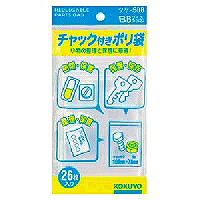 ｸｹ-508 コクヨ ファスナー付き添い人ポリ袋 b8   クケー508 コクヨ 4901480423357（280仕かける）