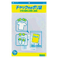 ｸｹ-514 コクヨ ファスナー付き添い人ポリ袋A4 6枚 コクヨ 4901480423364（240仕かける）