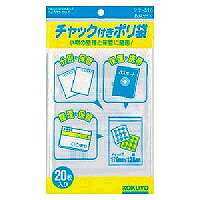 ｸｹ-516 コクヨ ファスナー付き添い人ポリ袋a6  り クケー516 コクヨ 4901480423388（240仕かける）