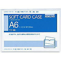 ｸｹ-66 コクヨ クリアケ-ス ホンブルグ帽 A6 クケ-66 コクヨ 4901480415529（870仕かける）