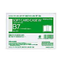 ｸｹ-77 コクヨ ソフトカードケースW B7 クケ-77 コクヨ 4901480415574