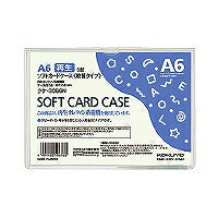 ｸｹ-3066 コクヨ ソフトカードケース クケ-3066N コクヨ 4901480506760（870書き割り）