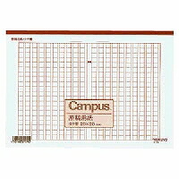 ｹ-70 下書き質問用紙 A4 縦書          ケ-70 コクヨ 4901480075792（270書き割り）