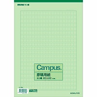 ｹ-75 コクヨ 下書き質問用紙 ケ-75 コクヨ 4901480075808（80書き割り）