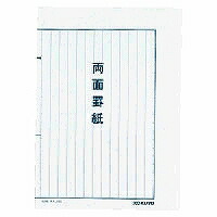 ｹｲ-20B コクヨ B5両面罫紙 ケイ-20B コクヨ 4901480004334