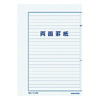 ｹｲ-25B コクヨ 罫紙両面罫紙B5横 50枚 コクヨ 4901480004358
