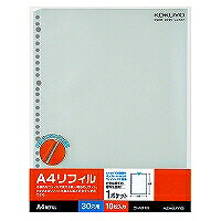ﾗ-A31 コクヨ A4リフィル1隠し ラ-A31N コクヨ 4901480067636（190書き割り）