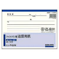ｼﾝ-F401 コクヨ ファックス変速機質問用紙 シン-F401 コクヨ 4901480006550（50仕掛ける）