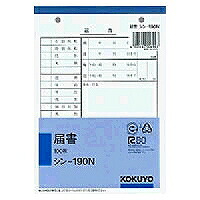 ｼﾝ-190 コクヨ 社内用紙B6 届書 シン-190 コクヨ 4901480006963（40セット）