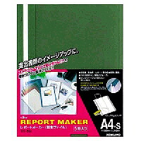 ｾﾎ-50G コクヨ レポートメーカー 製本ファイル り a4縦 緑 セホー コクヨ 4901480032979｜オフィスジャパン