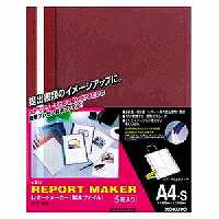 ｾﾎ-50R コクヨ レポートメーカー 製本ファイル り a4縦 赤 セホー50r コクヨ 4901480032993｜オフィスジャパン