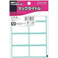 タ-70-22 KOKUYO タ-70-22 コクヨ 4901480400532|オフィスジャパン