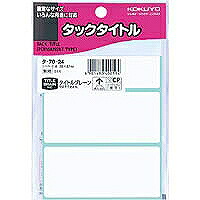 タ-70-24 KOKUYO タックタイトル タ-70-24 コクヨ 4901480400594|オフィスジャパン