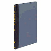 ﾁ-101 コクヨ 先だつもの出納帳 B5 チ-101 コクヨ 4901480002613