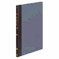 ﾁ-108 コクヨ 預金金融機関数えること帳 B5 チ-108(100枚入) コクヨ 4901480002675（10仕掛ける）
