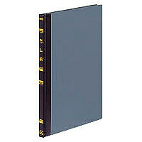 ﾁ-152 コクヨ 売り上げ高帳 A5 チ-152 100頁 コクヨ 4901480002859（70書き割り）