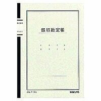 ﾁ-58 コクヨ 預金金融機関数えること帳 A5 チ-58N 40枚 コクヨ 4901480003467（20仕掛ける）