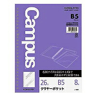 ﾉ-881 KOKUYO/コクヨ ノ-881 ルーズリーフ用クリヤーポケットB5 26穴・丸穴 コクヨ 4901480072371（80セット）