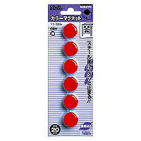 ﾏｸ-20R コクヨ 色つや磁石 マク-20NR コクヨ 4901480418674