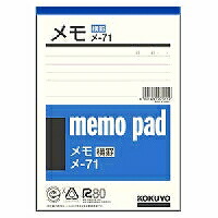 ﾒ-71 コクヨ おぼえ書き メー71 . コクヨ 4901480075112（100仕掛ける）