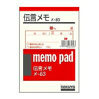 ﾒ-83 コクヨ メ-83 おぼえ書き案内書 A6 コクヨ 4901480075143（90仕掛ける）
