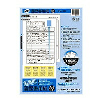 ｼﾝ-7 コクヨ 謂われ因縁書質問用紙 シン-7 コクヨ 4901480022994（30仕掛ける）