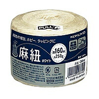 ﾎﾋ-34W コクヨ 麻紐 白いこと160m ホヒ-34W コクヨ 4901480293790（100書き割り）
