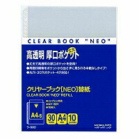 ﾗ-980 コクヨ せつ然たる読みもの替紙 ラ-980 コクヨ 4901480140230（160書き割り）