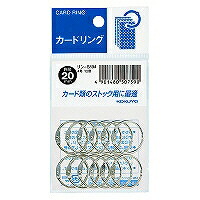 ﾘﾝ-B104 コクヨ 歌留多輪っか 口径20粍 12個入 コクヨ 4901480507590（60仕掛ける）