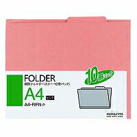 A4-RIF-P コクヨ 個別フォルダー 再生紙100% a4 ピンク a4-rifn-p コクヨ 4901480141039（110セット）