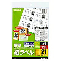 LBP-7160 KOKUYO モノクロレーザーラベル A4 LBP-7160 コクヨ 4901480019918（10仕掛ける）
