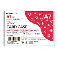 ｸｹ-3017 コクヨ カードケース 硬質 クケ-3017 コクヨ 4901480506715（190セット）