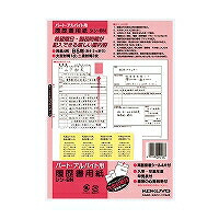 ｼﾝ-8 コクヨ 履歴書用紙 パートアルバイト用 1冊 コクヨ 4901480022987（140セット）