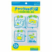 ｸｹ-507 コクヨ ファスナー付き添い人ポリ袋 b7   クケー507 コクヨ 4901480510101（240書き割り）