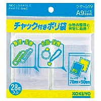 ｸｹ-519 コクヨ ファスナー付ポリ袋 クケ-519 コクヨ 4901480510132（280仕かける）