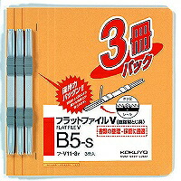 ﾌ-V11-3Y コクヨ フラットファイルv 樹脂製とじ具 b5縦 黄 フーv11-3y コクヨ 4901480142517（320セット）