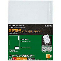 ﾌ-SF750TX3 コクヨ クリヤーホルダーs-filing a4 2穴 透明 フーsf750tx3 コクヨ 4901480148328（70セット）