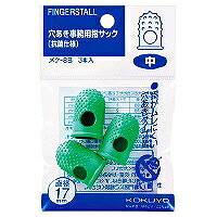 ﾒｸ-8B KOKUYO/コクヨ 穴あき指サック抗菌仕様パック入り メク-8B コクヨ 4901480510705（20セット）