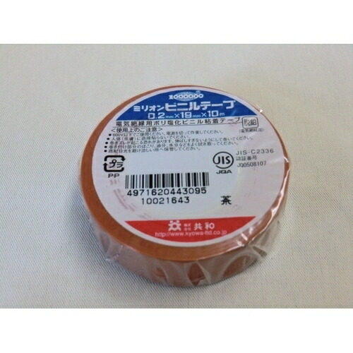 HF-119-A　ミリオン ビニルテープ 茶 19×10 共和 4971620443095（60セット）