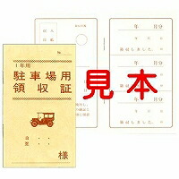法令様式 契約 7-2 日本法令 4976075550725