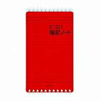 15053006 ミドリ 暗記ノート B6変形 デザインフィル 4902805150538（20セット）