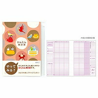12392006 かんたん家計簿 A5 月間 トリ柄 図案化フィル 4902805123921（40仕掛ける） 家計簿・おこづかい帳-日用品雑貨・文房具・手芸-手帳・日記帳・家計簿