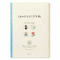 20463006 しあわせをはこぶ置き手紙 書簡紙 しあわせクローバー柄(24枚入) 青写真フィル 4902805204637（180仕掛ける）