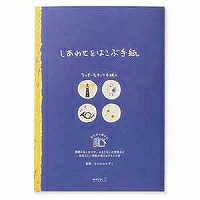 20465006 ミドリ 書簡紙 しあわせ 20465 青写真フィル 4902805204651（60仕掛ける）
