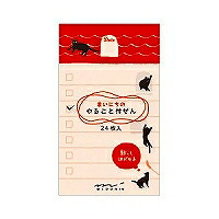 11761006 ミドリ 付け紙紙やる物ごと ねこ 11761 ひな形フィル 4902805117616（220書き割り）