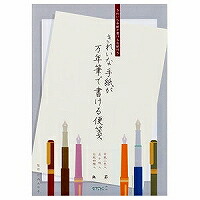 20519006 青写真フィル 好いたらしいな置き手紙が筆で書ける書簡紙 無罫 青写真フィル 4902805205191（30仕掛ける）