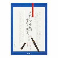 20528006 好いたらしいな置き手紙が書ける書簡紙 20528 青写真フィル 4902805205283（30仕掛ける）