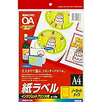 KJ-2110 KOKUYO インクジェット用付け紙腰掛け A4 KJ-2110 コクヨ 4901480016283（110書き割り）